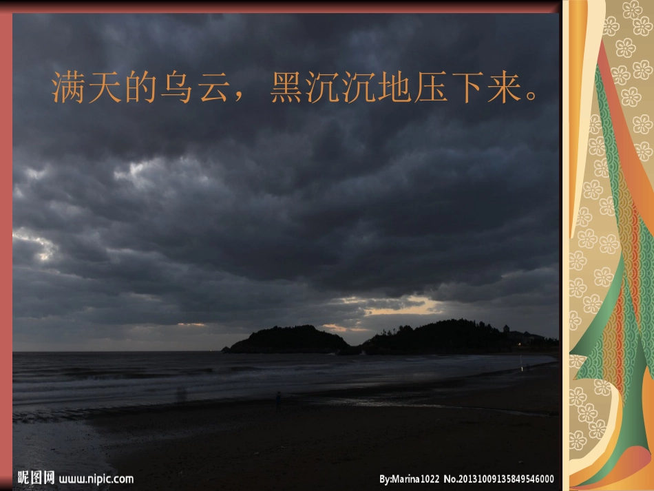 演示文稿18课_第2页