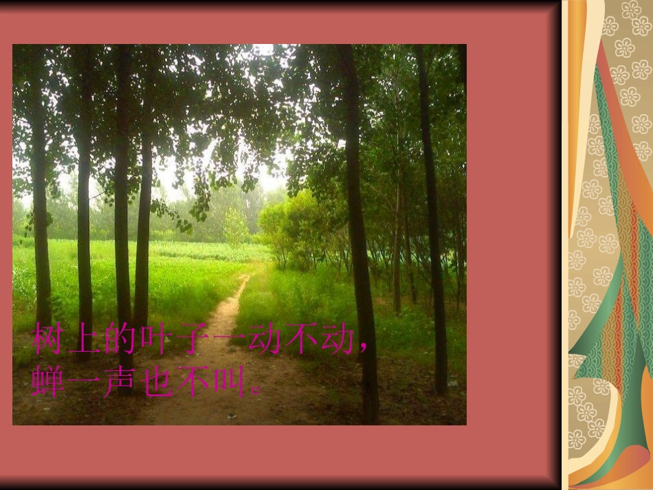 演示文稿18课_第3页