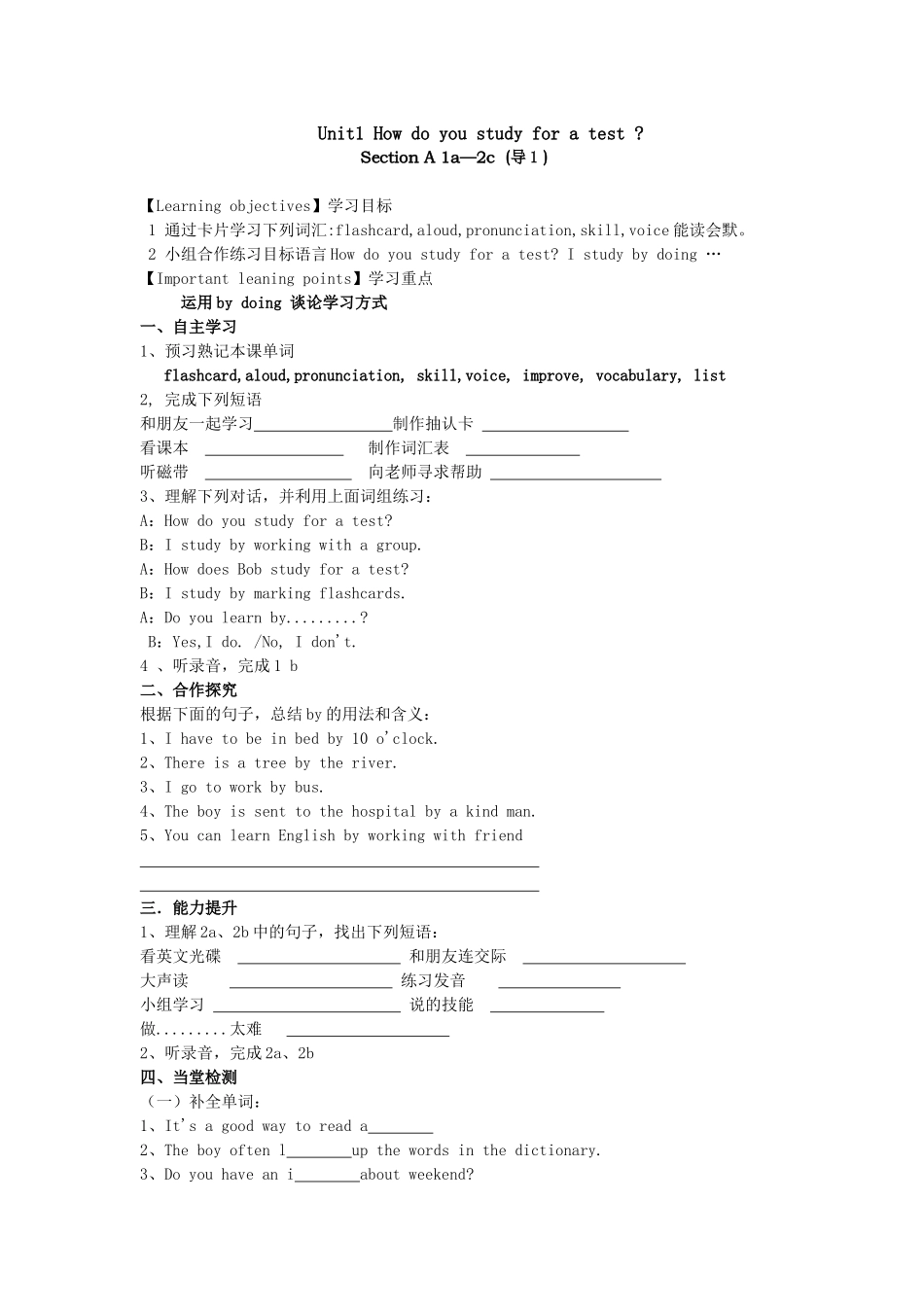 Unit1Howdoyoustudyforatest_第1页