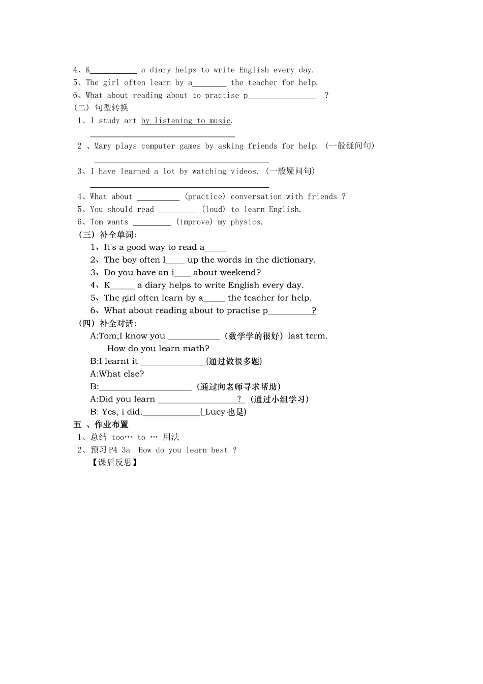 Unit1Howdoyoustudyforatest_第2页