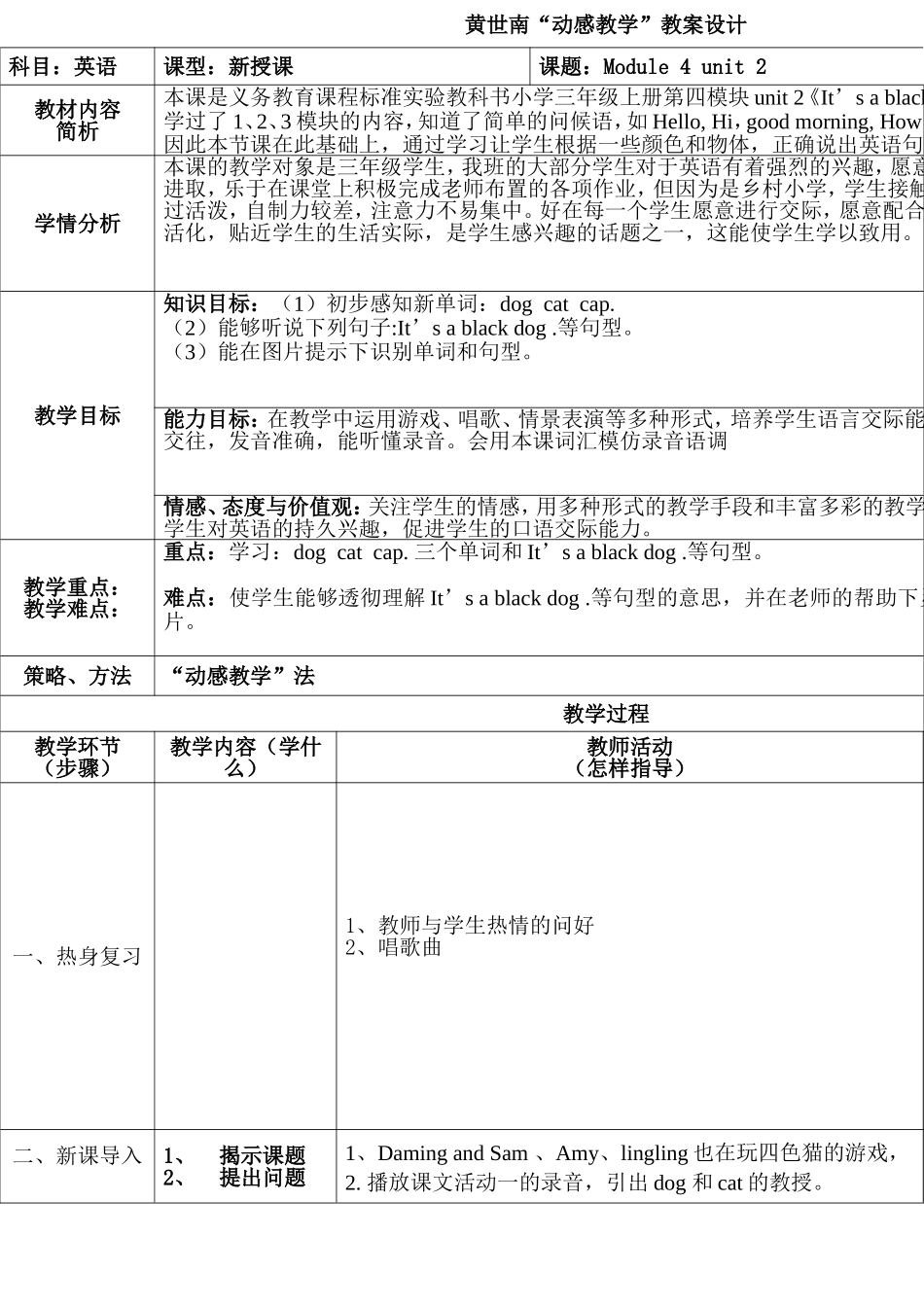 G3M4uni-2教案_第1页