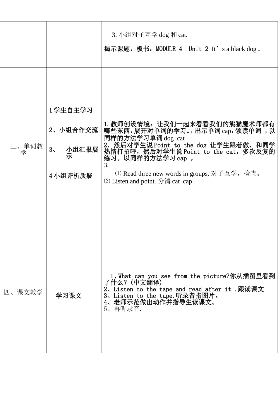 G3M4uni-2教案_第2页