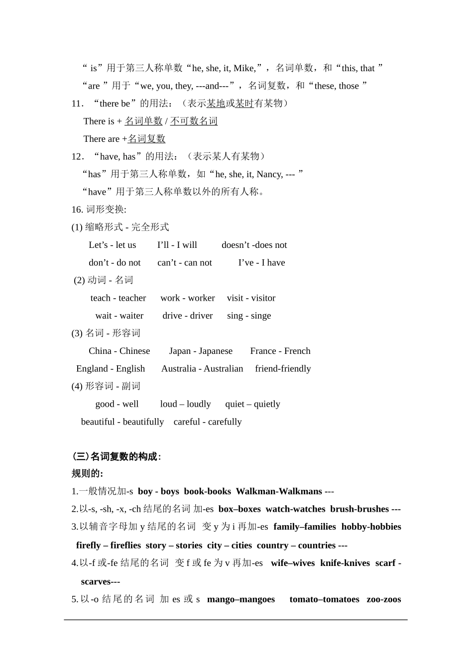 5B期末复习之语法_第2页