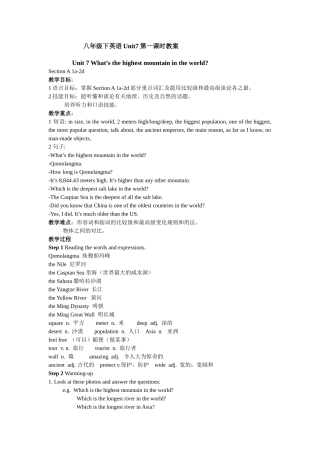 八年级下英语Unit7第一课时教案