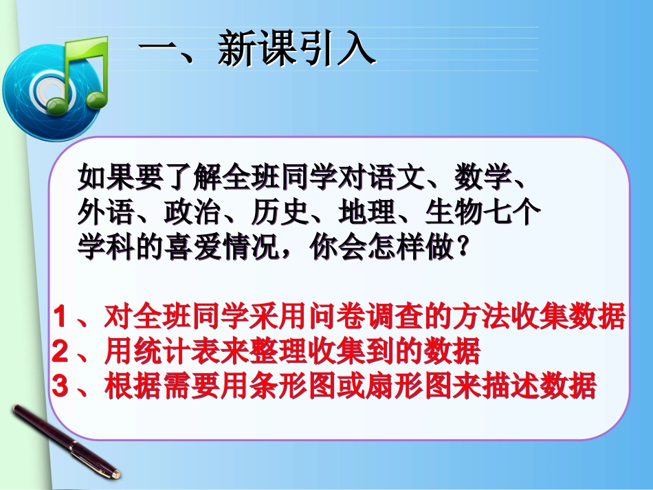 统计调查(1)-(4)_第2页