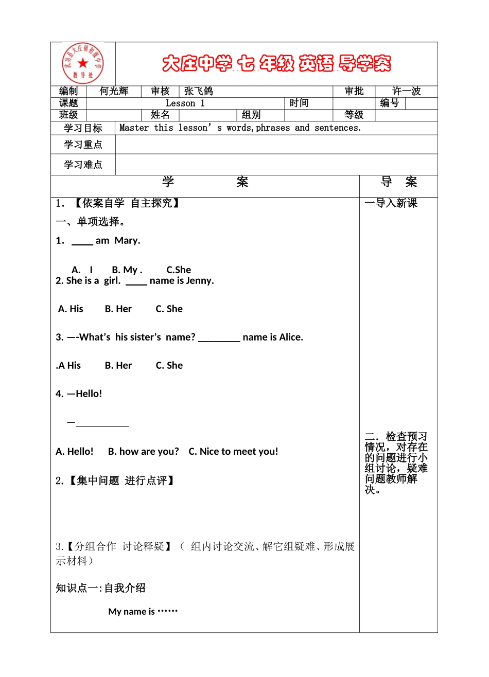 lesson-1-Hello!_第1页