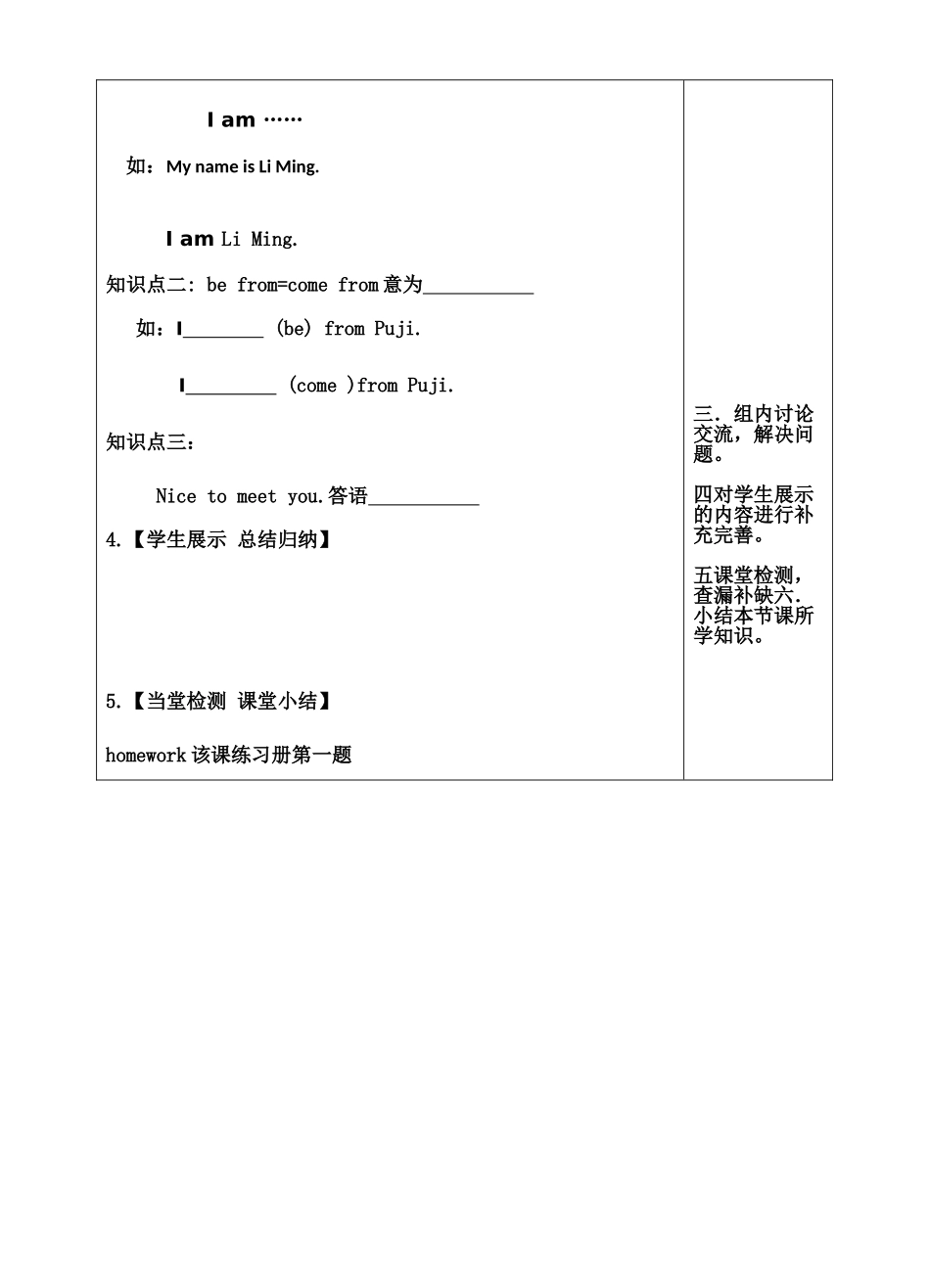 lesson-1-Hello!_第2页