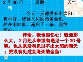 七语第二单元作文