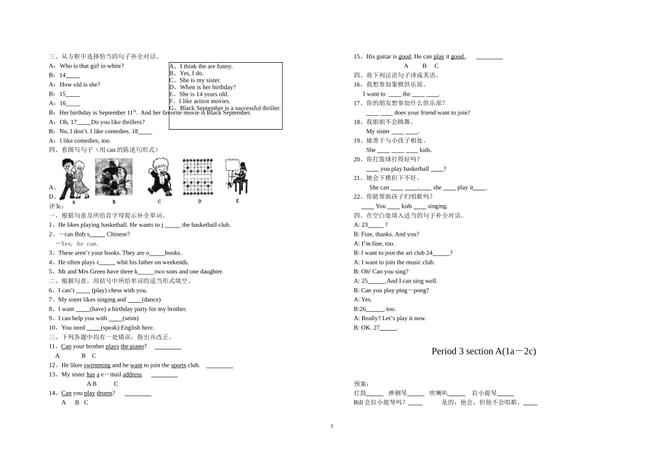 七上Unit10_第3页