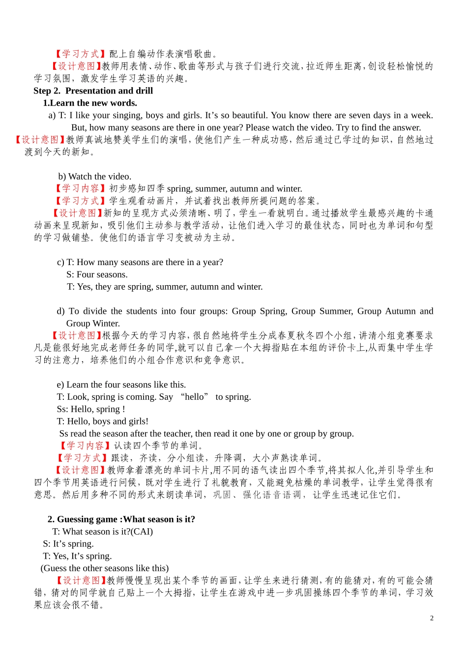 Unit8-Spring-is-warm-and-nice.教学设计_第2页