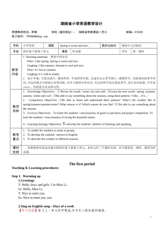 Unit8-Spring-is-warm-and-nice.教学设计