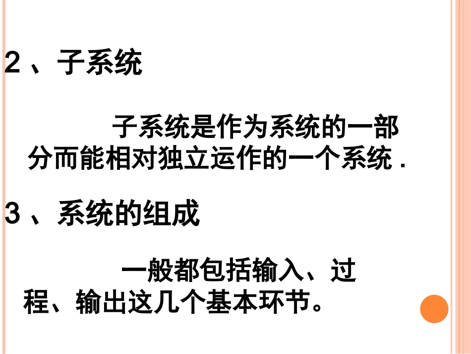 三技术的特性--ljz_第3页