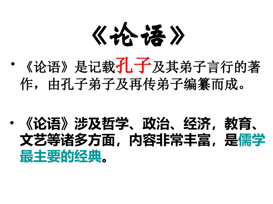 我们为祖先而骄傲(下)_第3页
