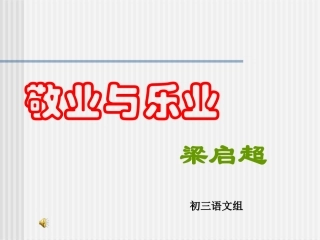 杜娟敬业与乐业2