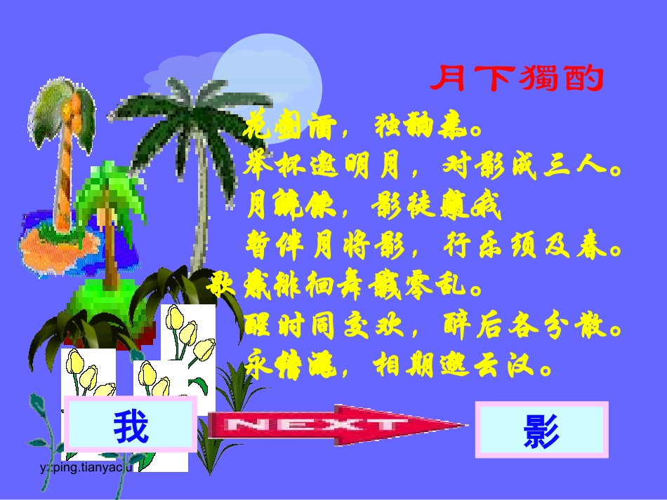小车下滑的时间(1)_第3页