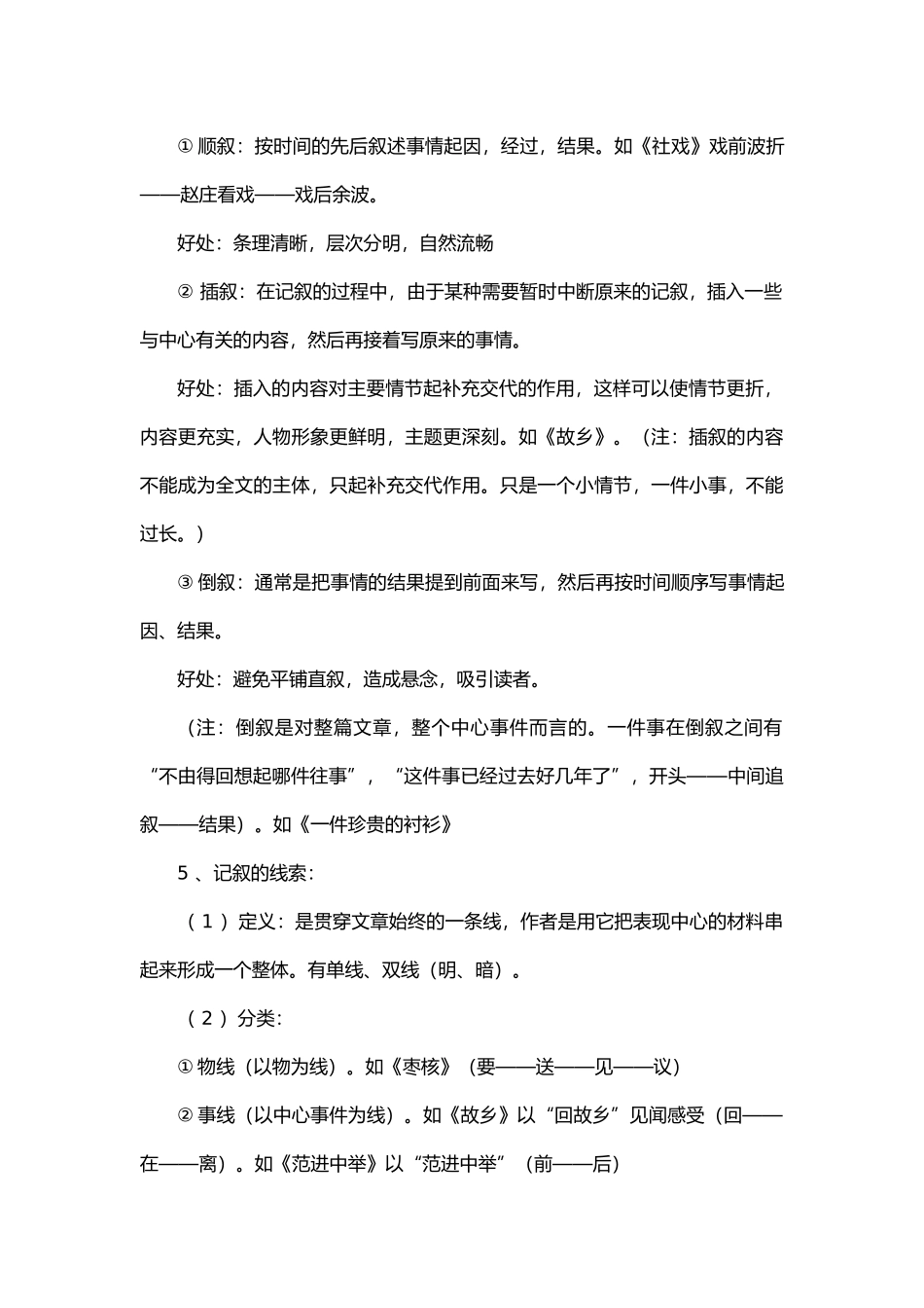 10、中国少女_第3页