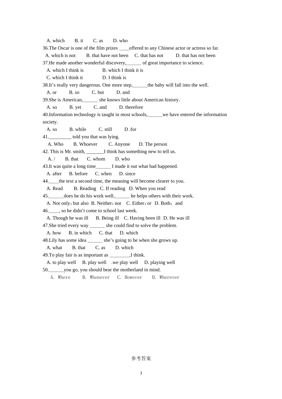 复合句练习题_第3页