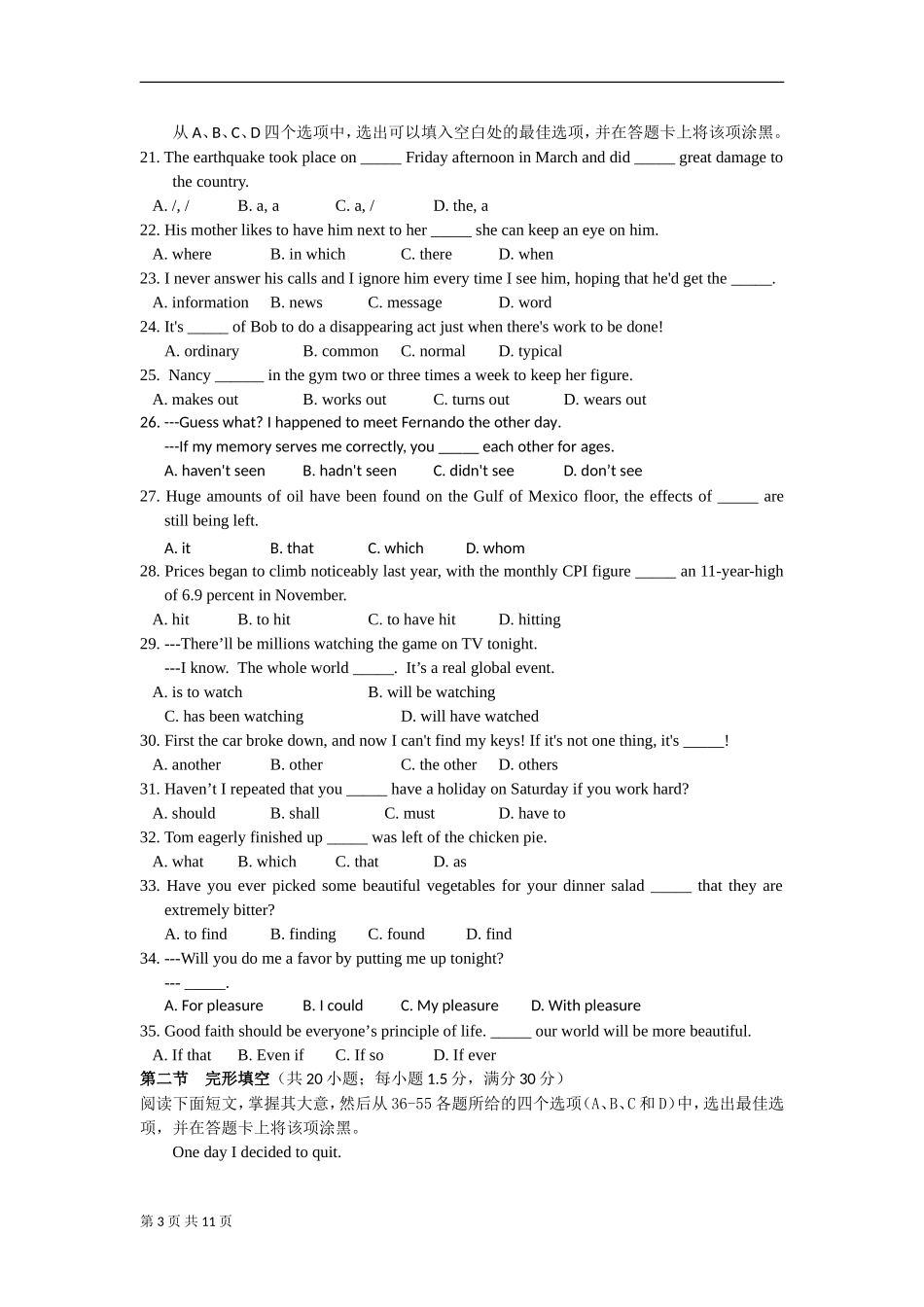 2011年-高三英语模拟试题_第3页