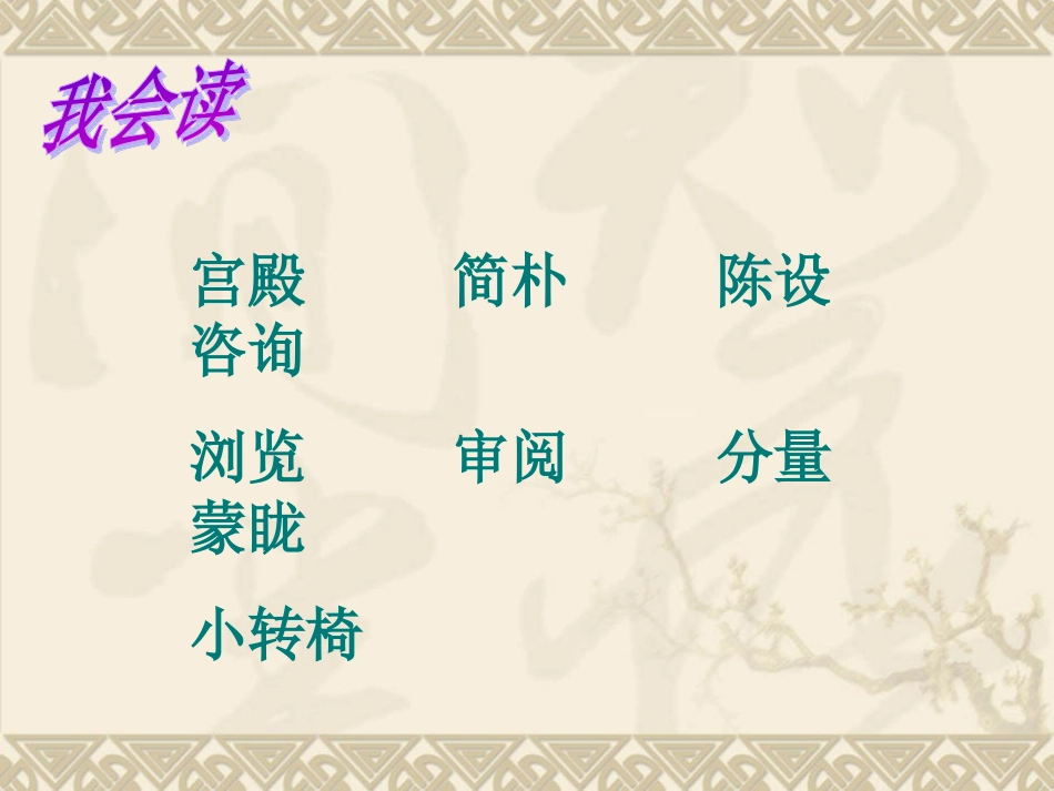 王衬一夜的工作2._第3页