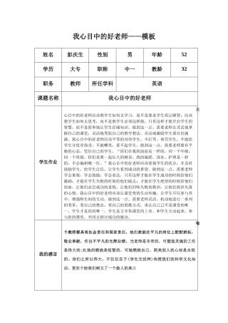 语文版《再别康桥》课件