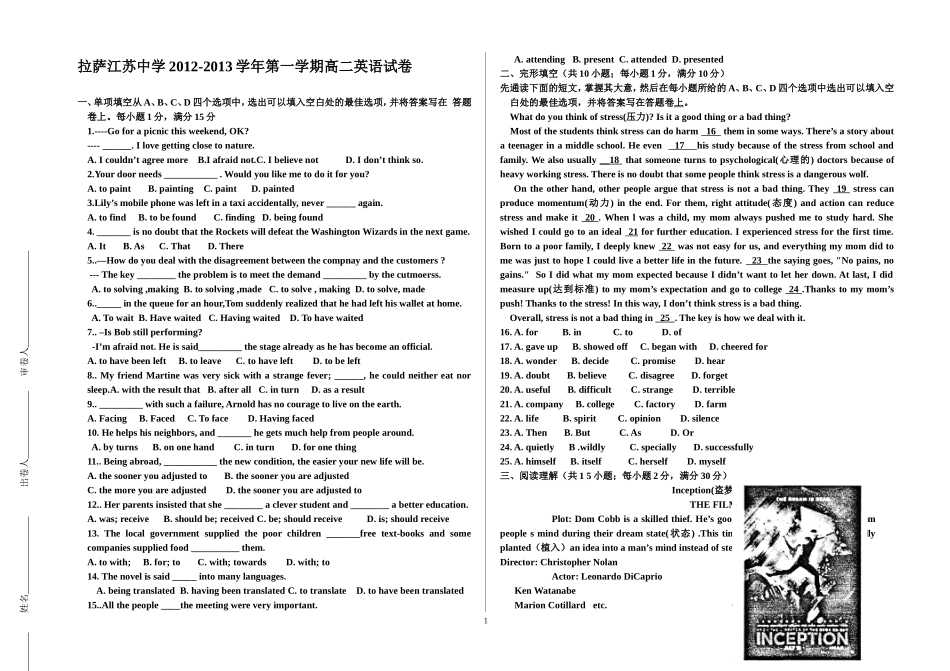 高二月考试卷_第1页