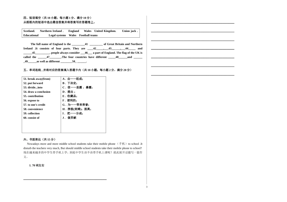 高二月考试卷_第3页