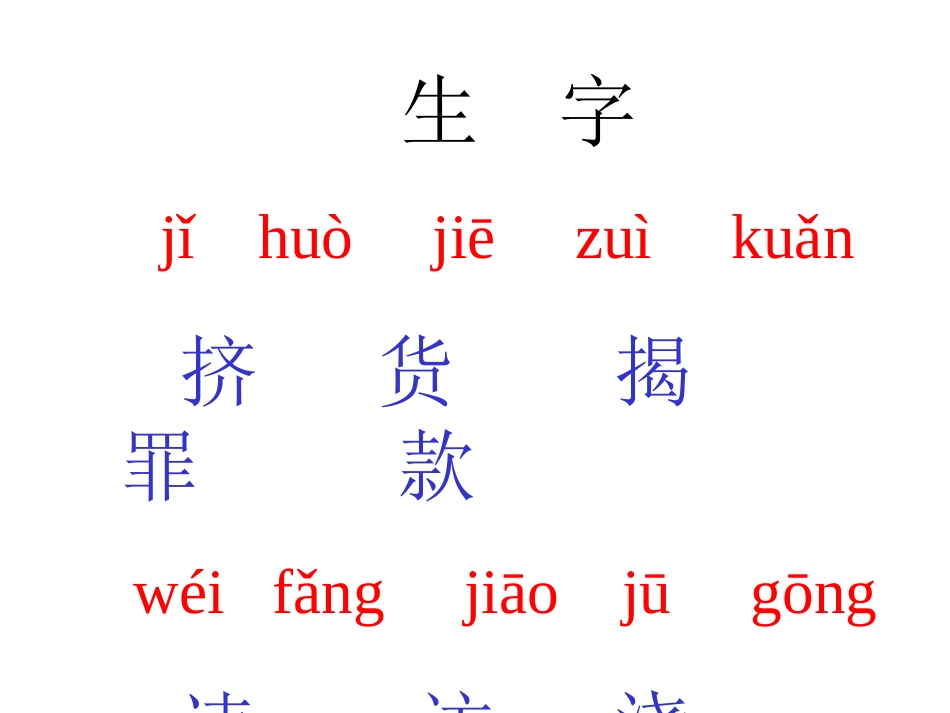 10、向大树道歉_第2页