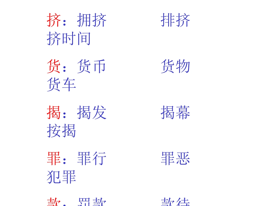 10、向大树道歉_第3页