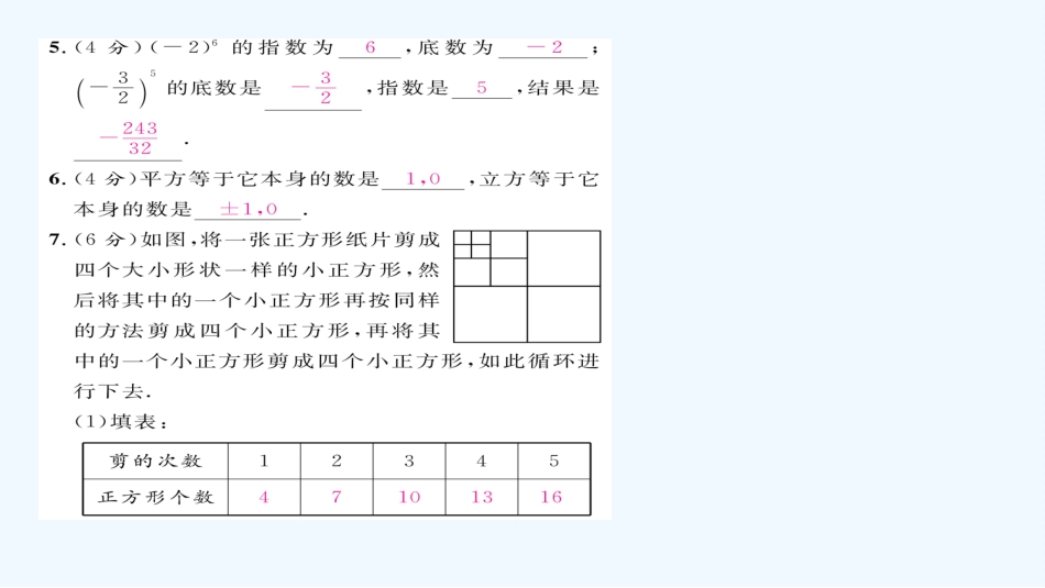 双休作业(五)-(2)_第3页