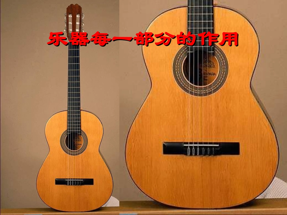 人教版小学音乐三下《自制小乐器》PPT课件_第3页
