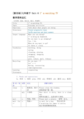 七年级英语单元Unit-6教学资料总汇