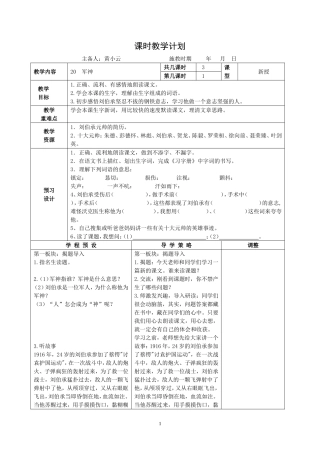 三上第7单元备课