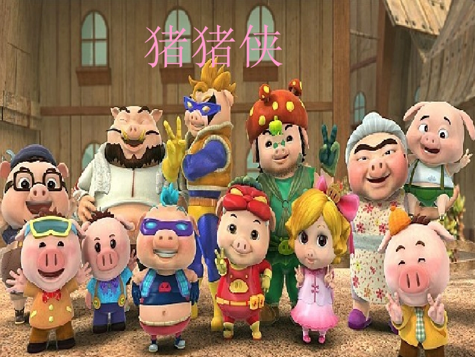 人教2011版小学数学三年级《简单的组合》_第1页