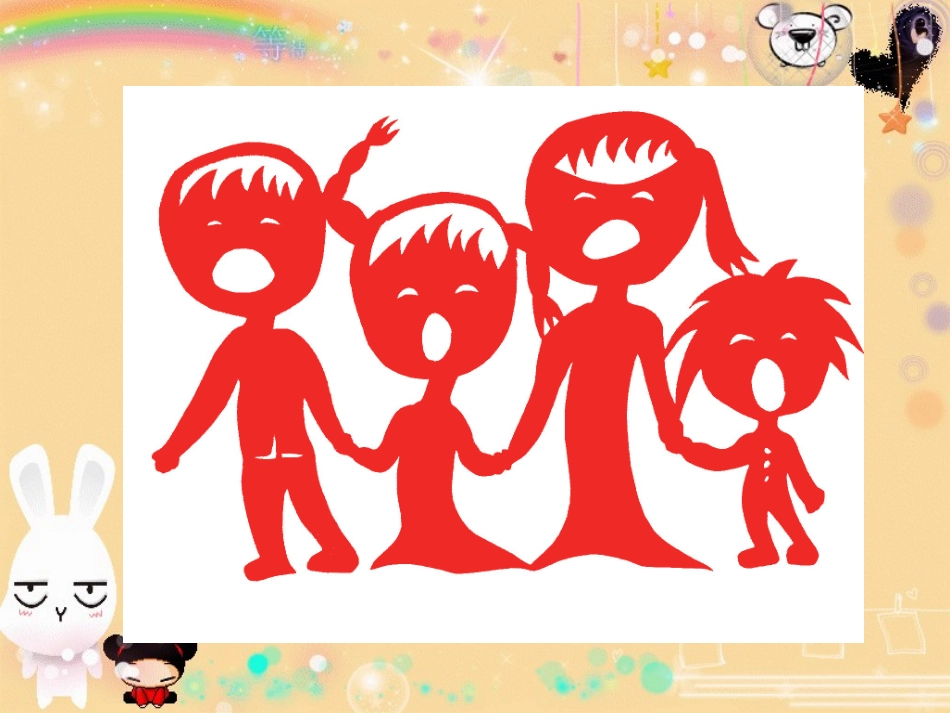 学生作品-剪纸_第3页