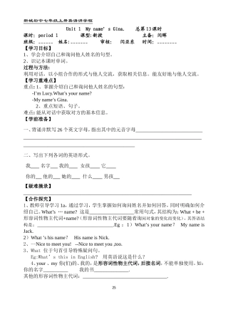 3---讲学稿Unit1Myname