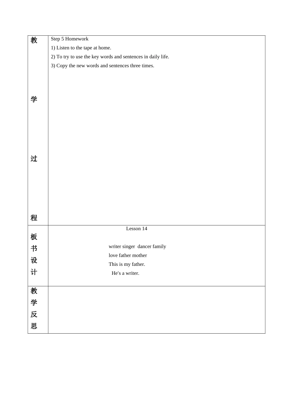 Unit-3-My-father-is-a-writer-Lesson-14-教学设计1_第2页