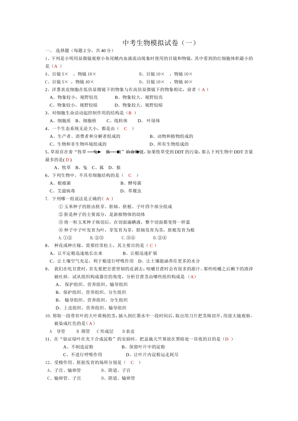 小数除以整数ppt_第1页