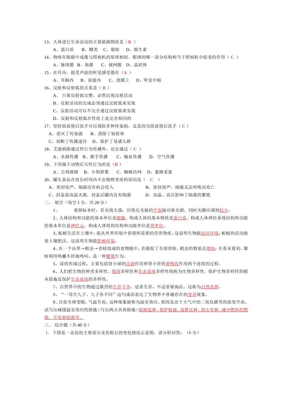 小数除以整数ppt_第2页