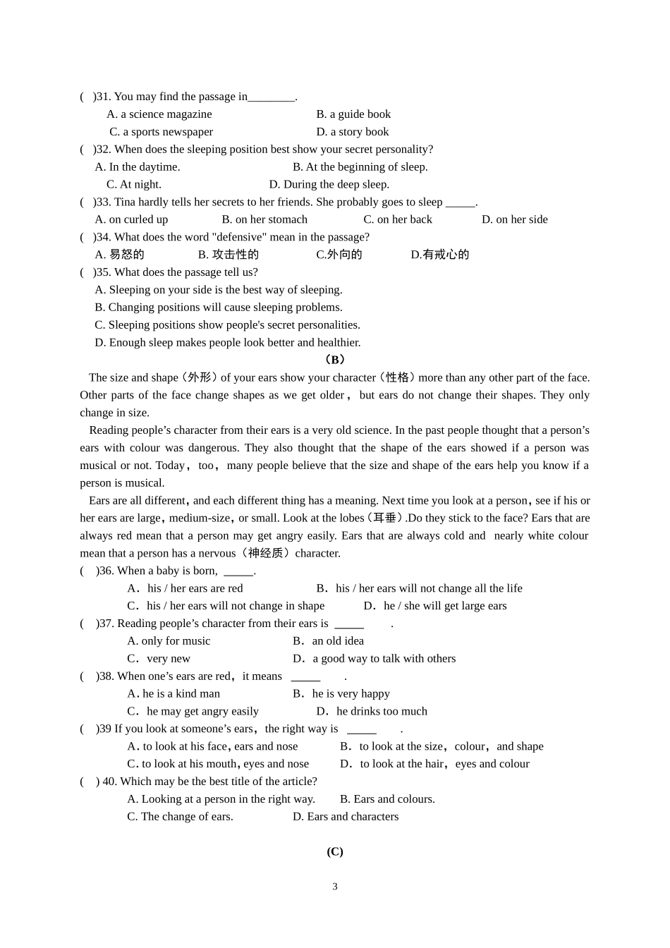 双休日作业及答案9。13_第3页