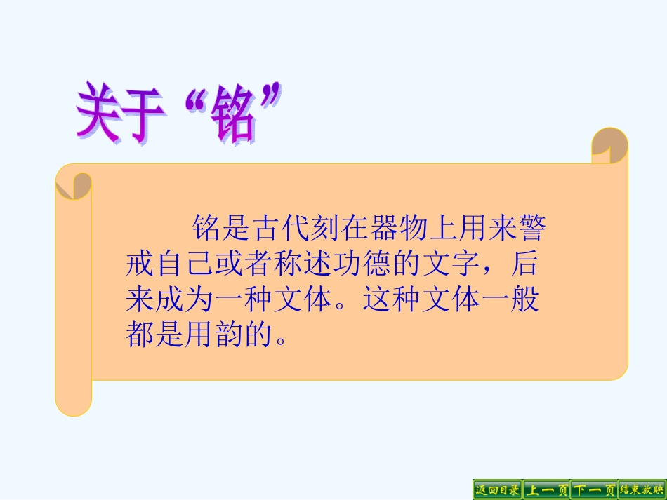 (部编)初中语文人教2011课标版七年级下册《陋室铭》教学PPT-(2)_第3页