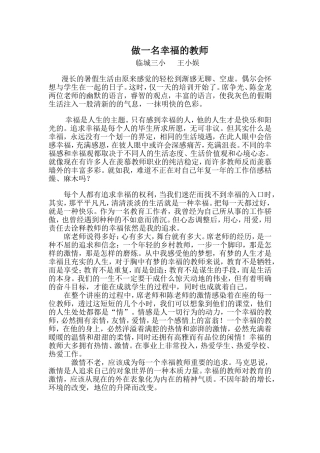 《小鹿的玫瑰花》课件李珊珊.
