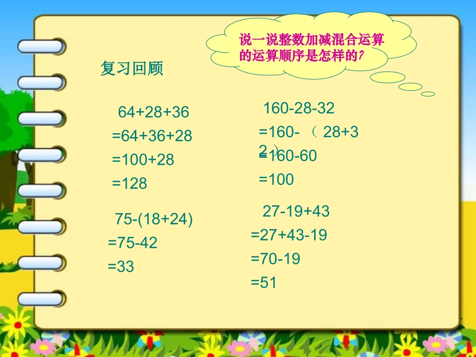 星期日的安排_第2页