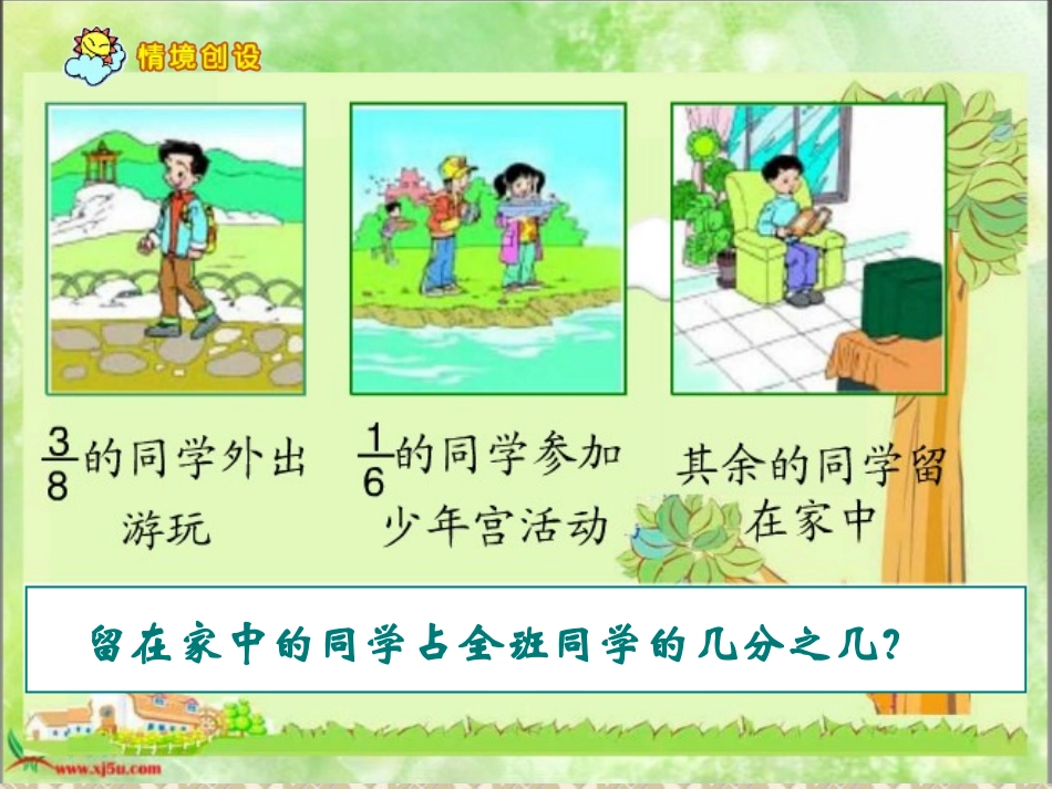 星期日的安排_第3页