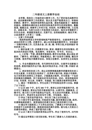 一学期的工作总结如下