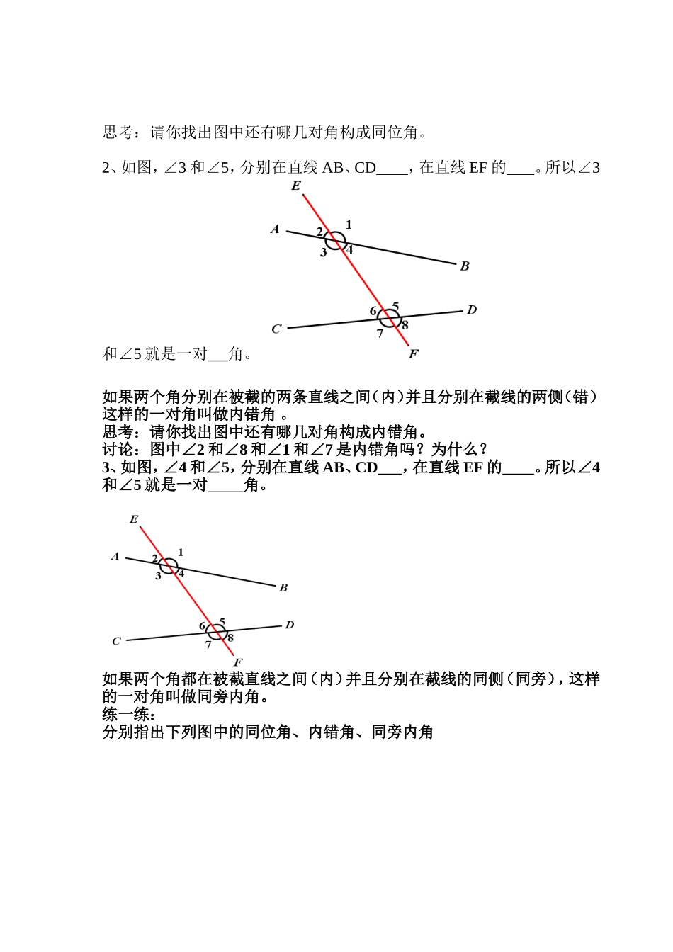教学活动设计_第2页