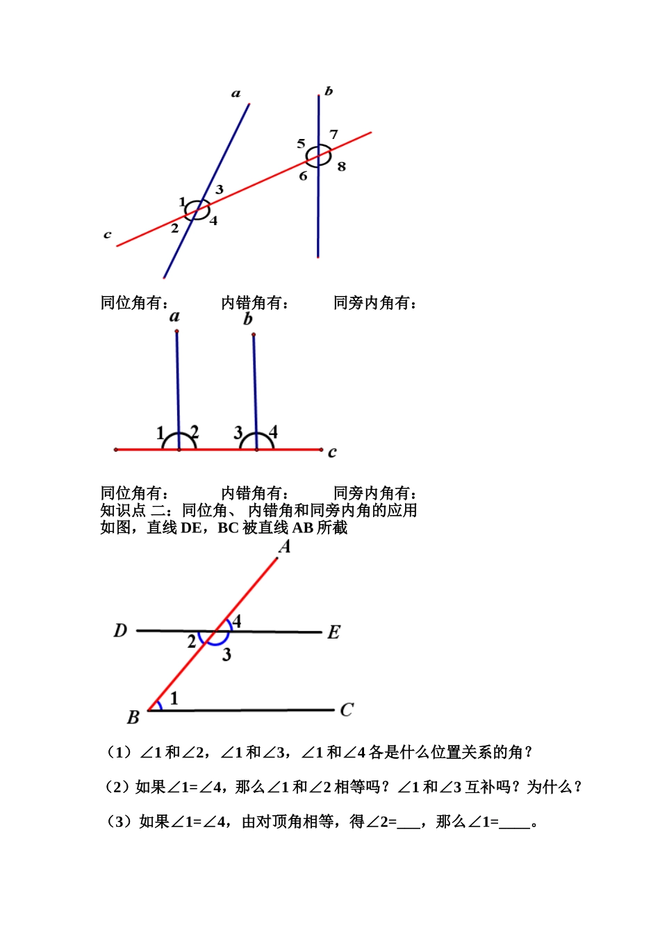 教学活动设计_第3页