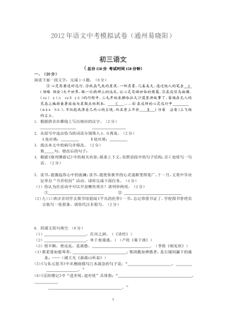 通州易晓阳试卷