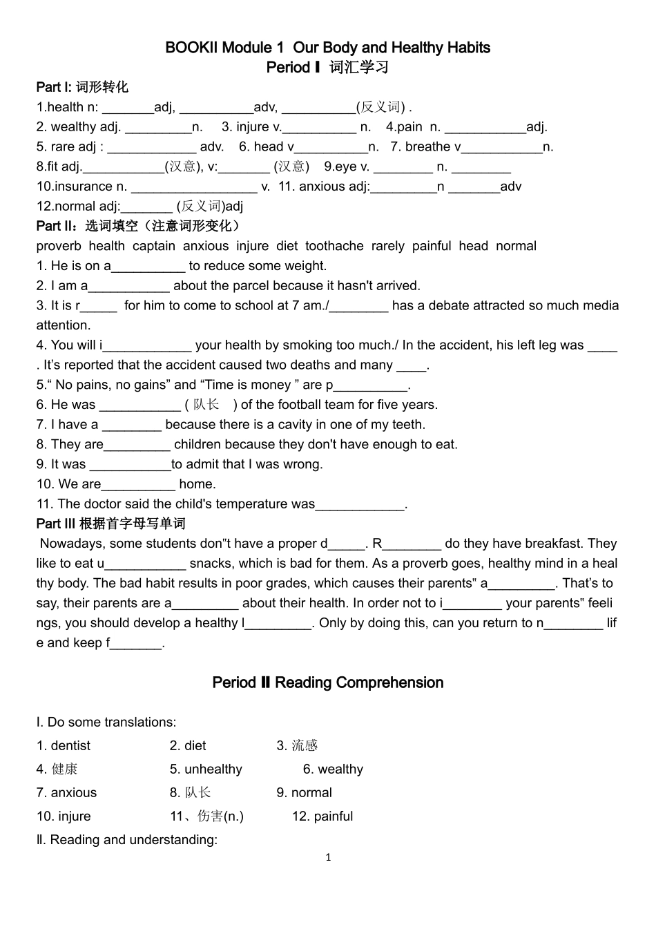 BOOKII-Module-1--Our-Body-and-Healthy-Habits_第1页