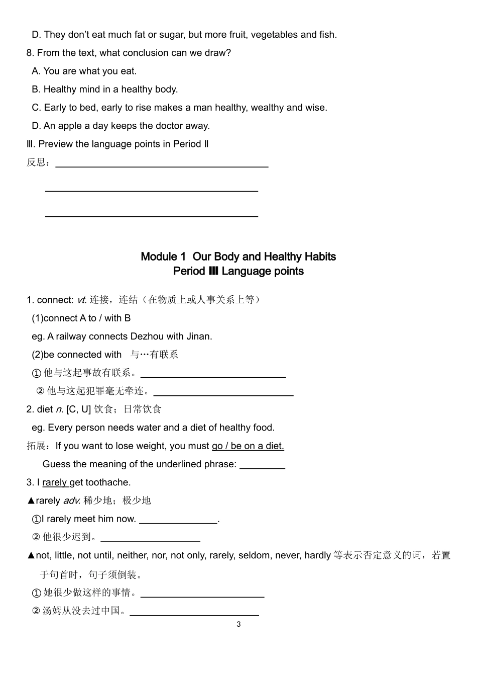 BOOKII-Module-1--Our-Body-and-Healthy-Habits_第3页