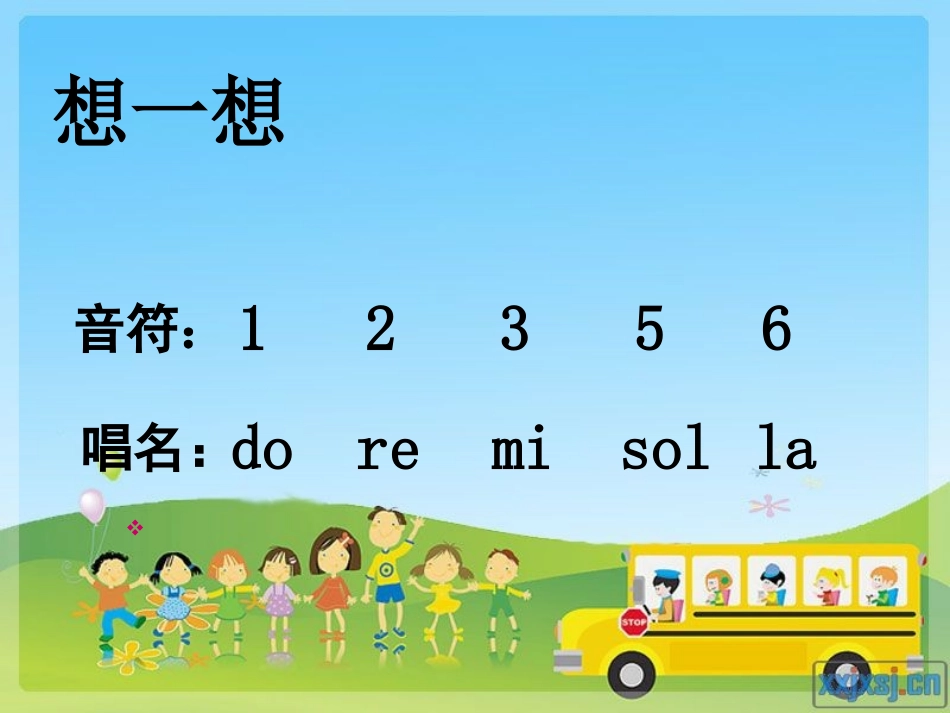 《七个好伙伴》课件._第2页